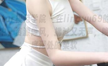 MFStar模范学院 – 在lingyu69的清纯写真中，资源像风，拂过又无声，唤醒心底深处的柔软