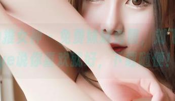 TGOD推女神 – 免费妹妹秀照，刘飞儿Faye说你喜欢就好，下载随便！