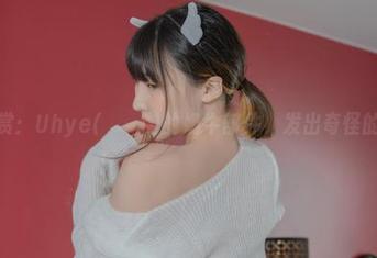 美图欣赏：Uhye(이유혜)的奶牛部件，发出奇怪的萌动。