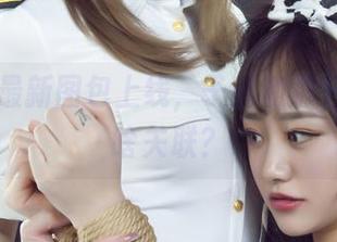 丽柜 – 最新图包上线，子晴和那只奶牛有啥关联？
