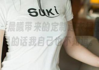 尤果网 – 晨曦带来的定制连衣裙图集，想说的话我自己也不知道。