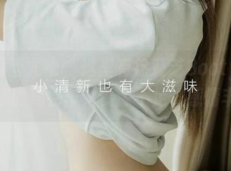 尤果网爱尤物 – 这里有徐莉芝Booty的眼镜和你的购物车，资源不足，感情丰富！