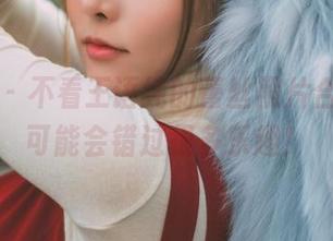 波萝社 – 不看王语纯的蕾丝照片合集，你可能会错过很多乐趣！