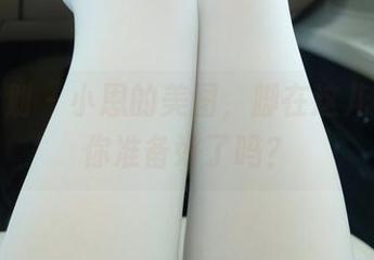 紧急企划 – 小恩的美图，脚在这儿等着，你准备好了吗？