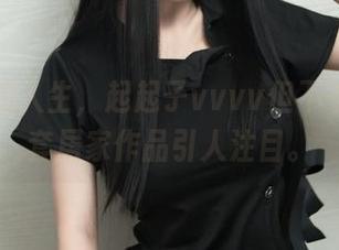 基础版的人生,起起子vvvv但不平凡,全套居家作品引人注目。